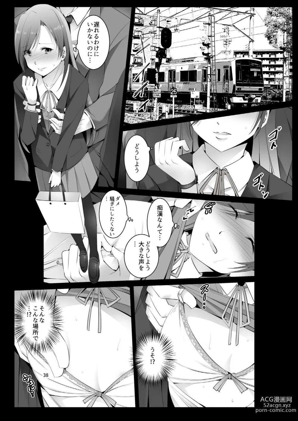 Page 38 of doujinshi Tanpen Manga Sakuhinshuu Chikan Hen