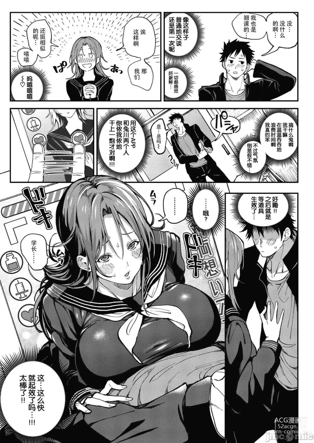 Page 114 of manga Harem  Quest Ore to Bijo to Oppai to Isekai 才 Nikuyoku Seikatsu