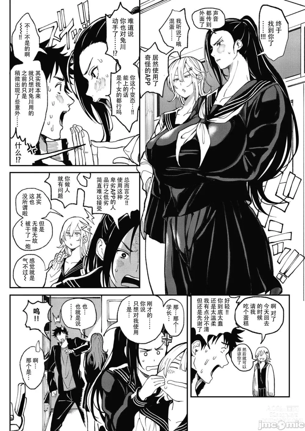 Page 128 of manga Harem  Quest Ore to Bijo to Oppai to Isekai 才 Nikuyoku Seikatsu