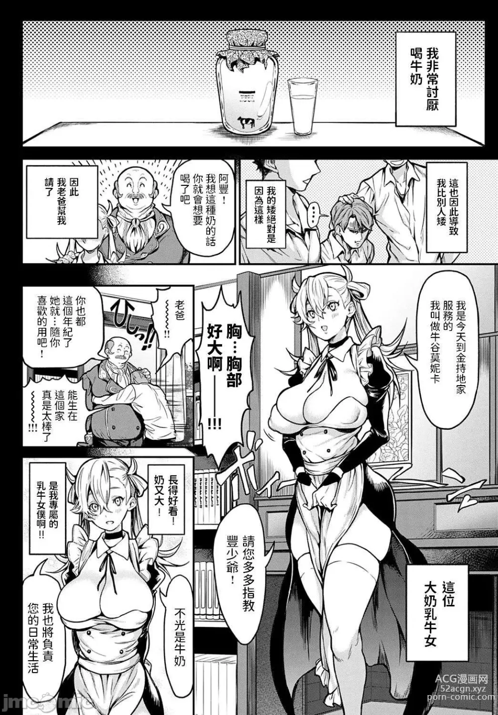 Page 133 of manga Harem  Quest Ore to Bijo to Oppai to Isekai 才 Nikuyoku Seikatsu