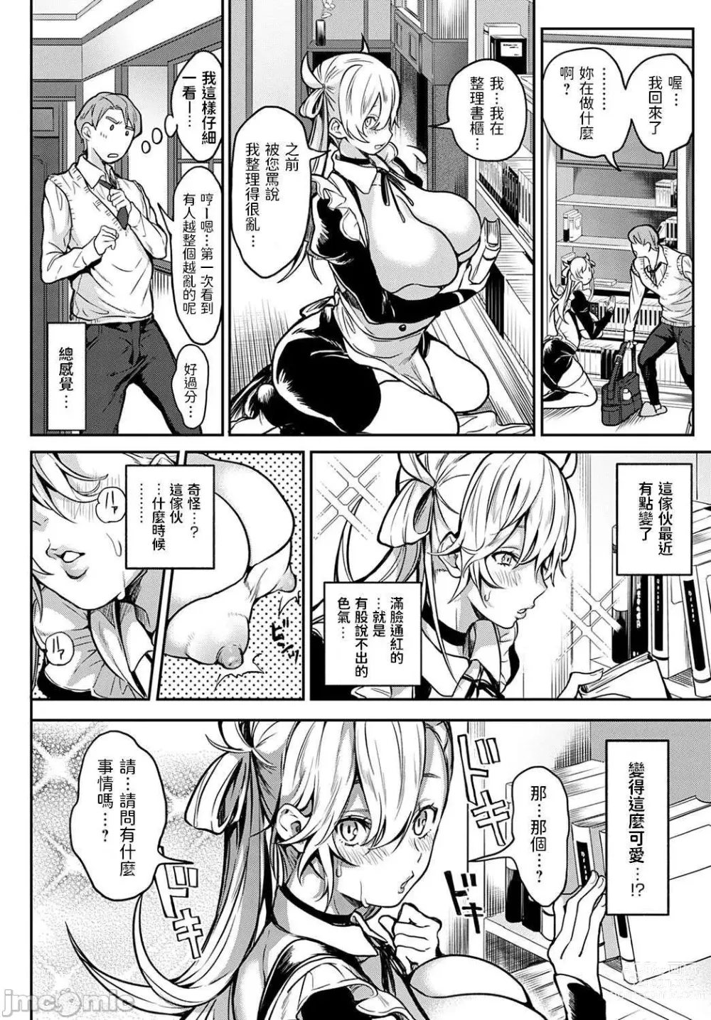 Page 135 of manga Harem  Quest Ore to Bijo to Oppai to Isekai 才 Nikuyoku Seikatsu