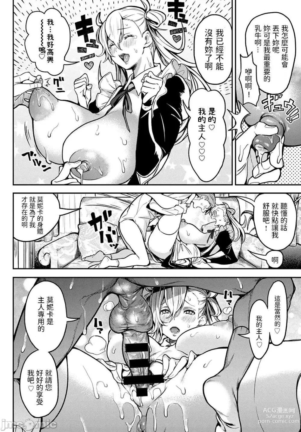 Page 143 of manga Harem  Quest Ore to Bijo to Oppai to Isekai 才 Nikuyoku Seikatsu