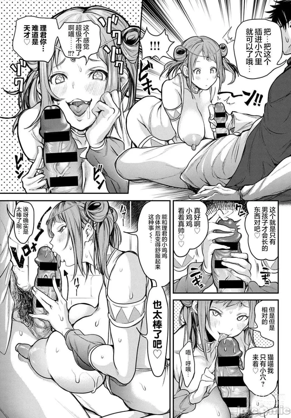 Page 16 of manga Harem  Quest Ore to Bijo to Oppai to Isekai 才 Nikuyoku Seikatsu