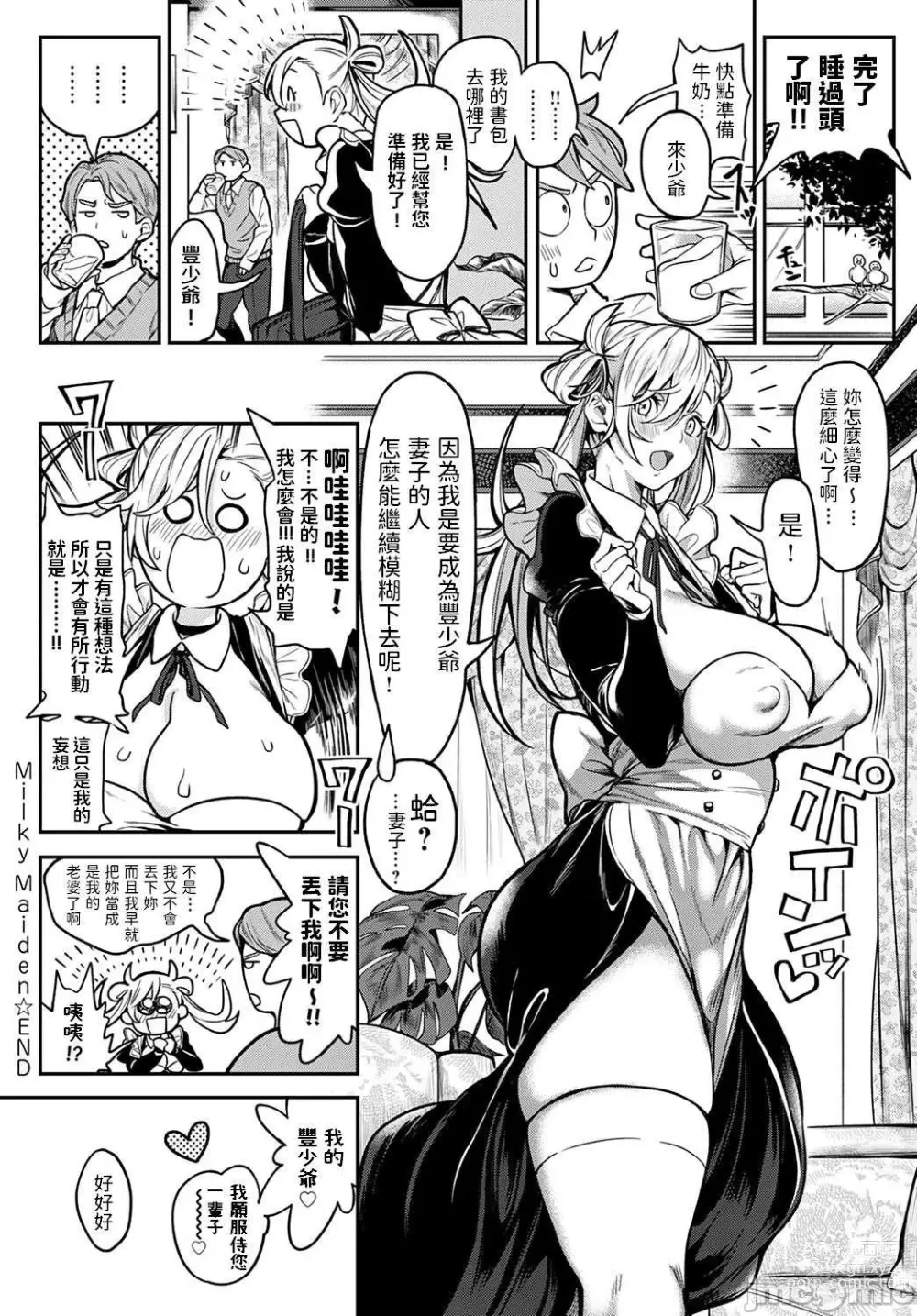 Page 151 of manga Harem  Quest Ore to Bijo to Oppai to Isekai 才 Nikuyoku Seikatsu