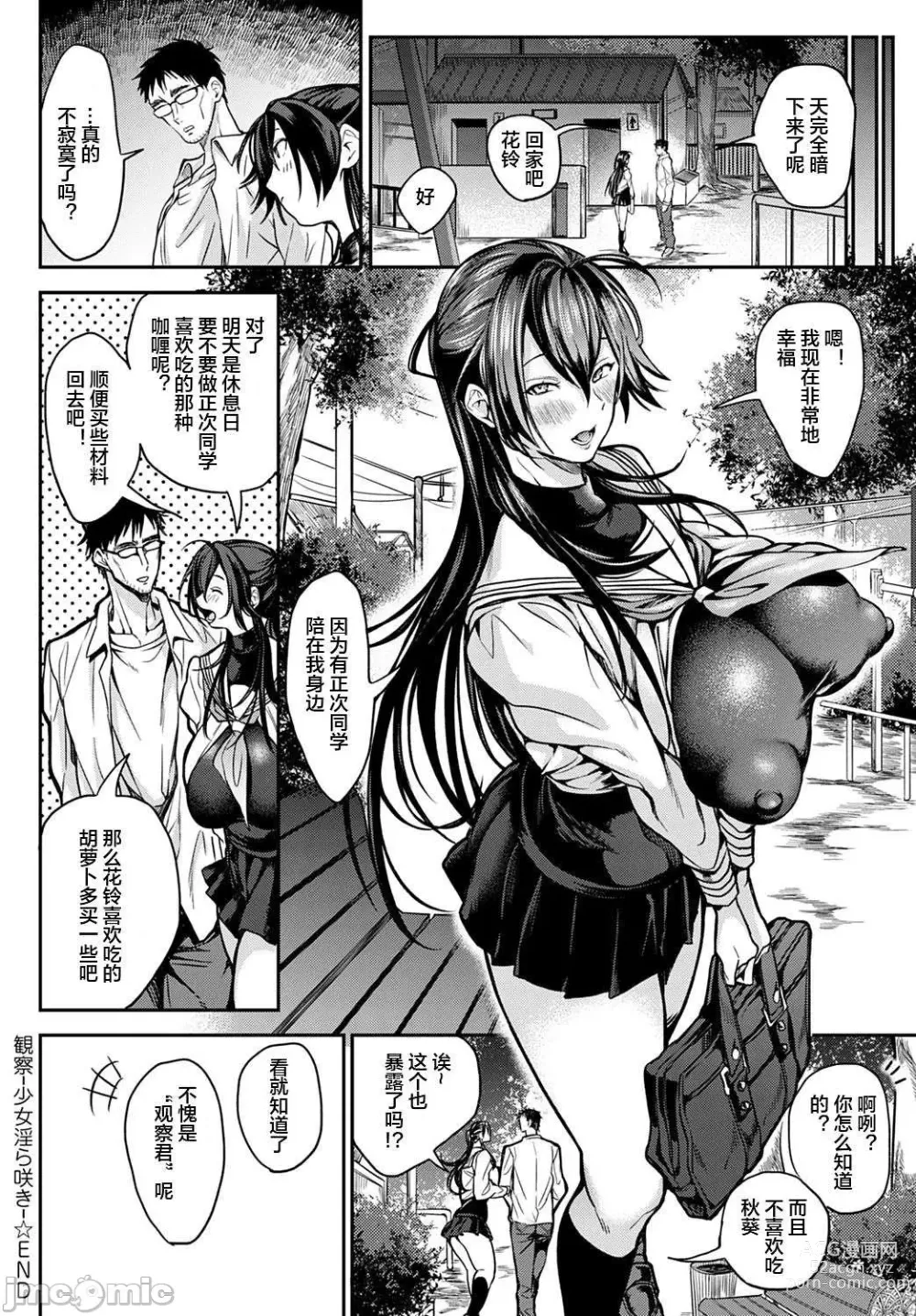 Page 173 of manga Harem  Quest Ore to Bijo to Oppai to Isekai 才 Nikuyoku Seikatsu