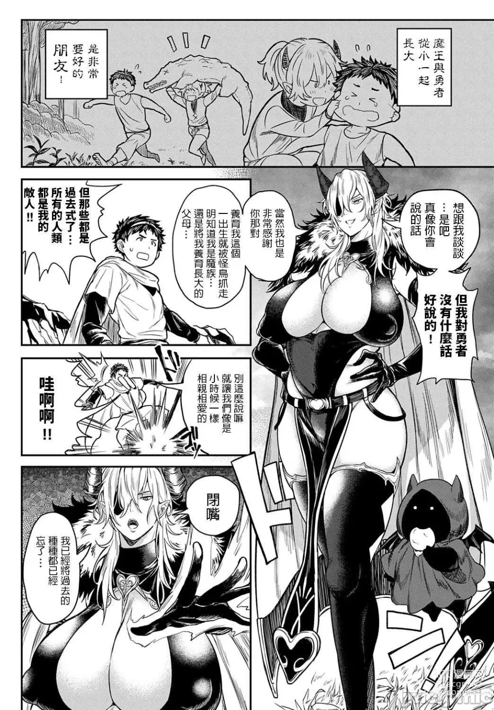 Page 175 of manga Harem  Quest Ore to Bijo to Oppai to Isekai 才 Nikuyoku Seikatsu