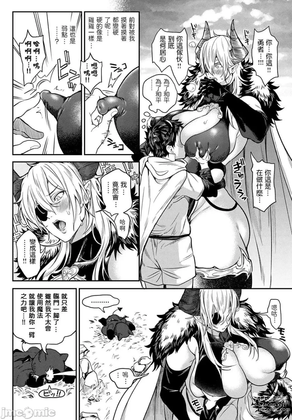 Page 181 of manga Harem  Quest Ore to Bijo to Oppai to Isekai 才 Nikuyoku Seikatsu