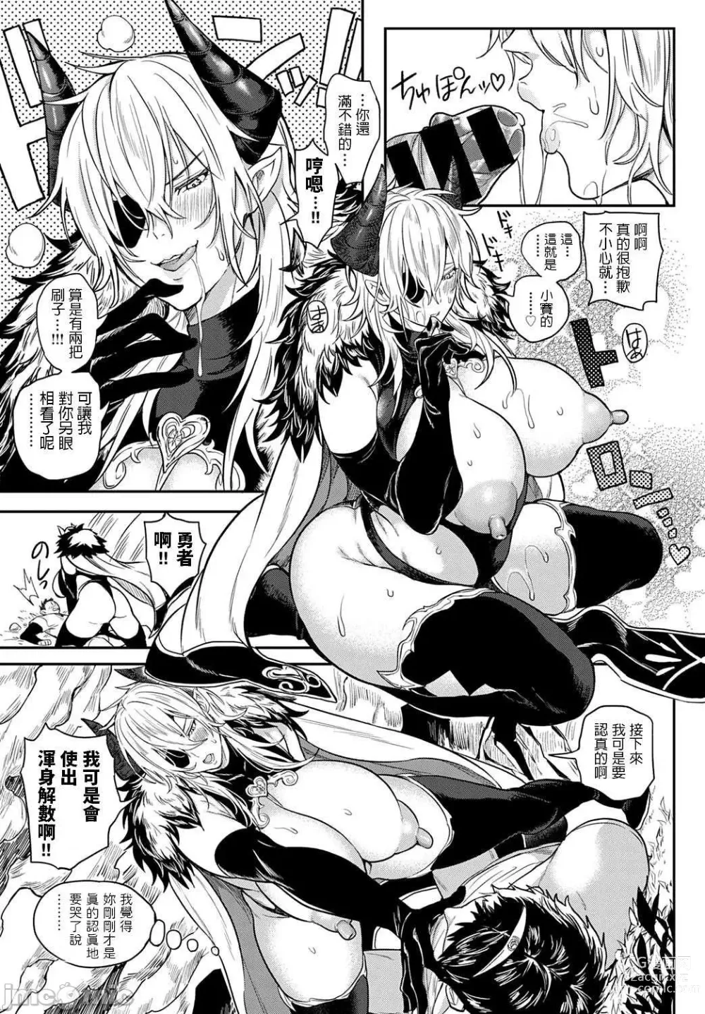 Page 186 of manga Harem  Quest Ore to Bijo to Oppai to Isekai 才 Nikuyoku Seikatsu