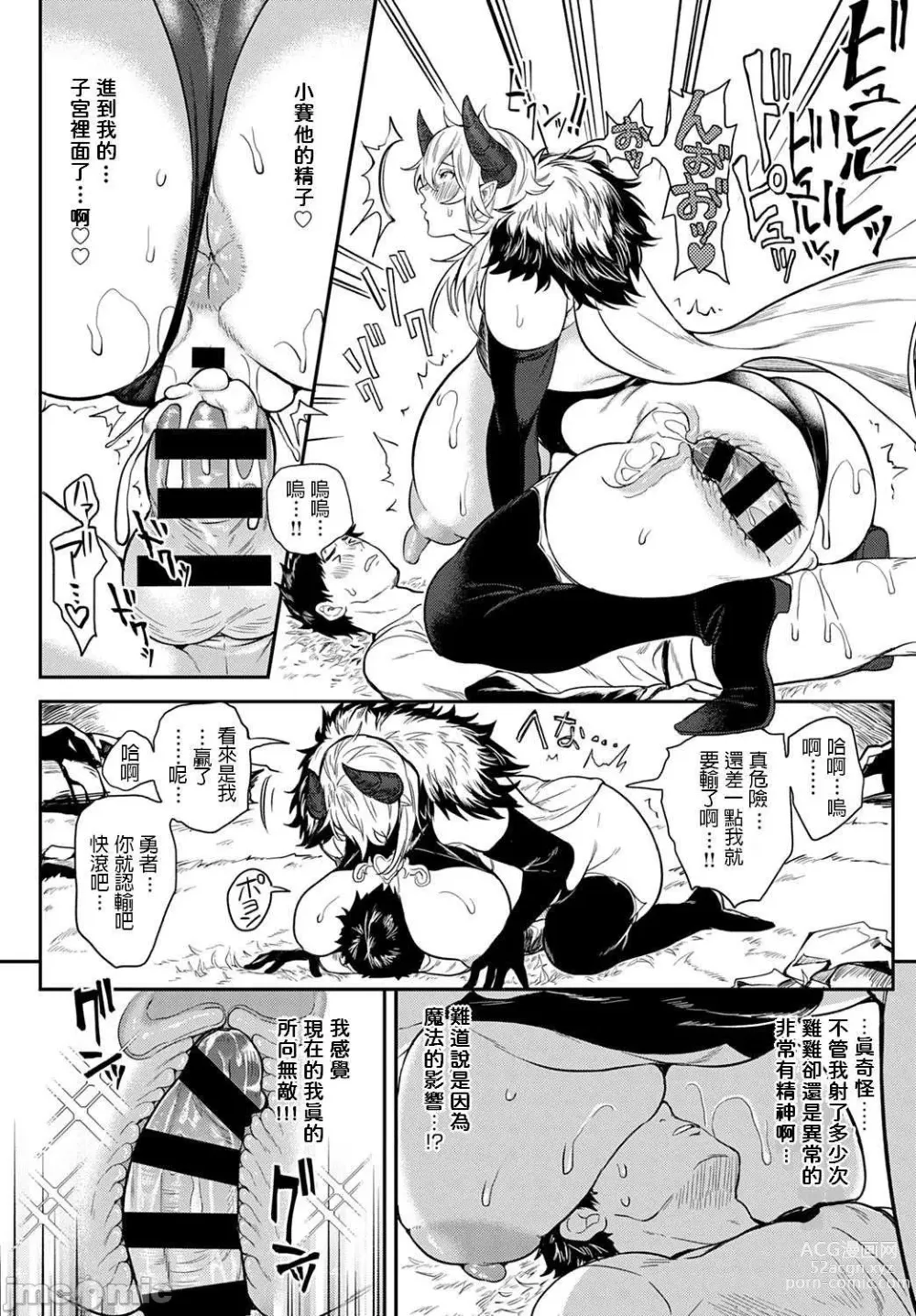 Page 189 of manga Harem  Quest Ore to Bijo to Oppai to Isekai 才 Nikuyoku Seikatsu