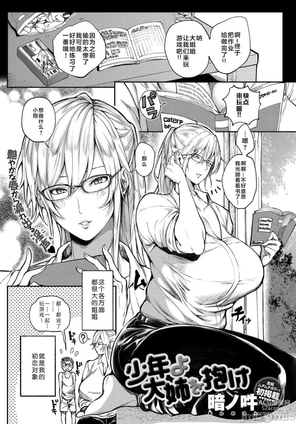 Page 198 of manga Harem  Quest Ore to Bijo to Oppai to Isekai 才 Nikuyoku Seikatsu