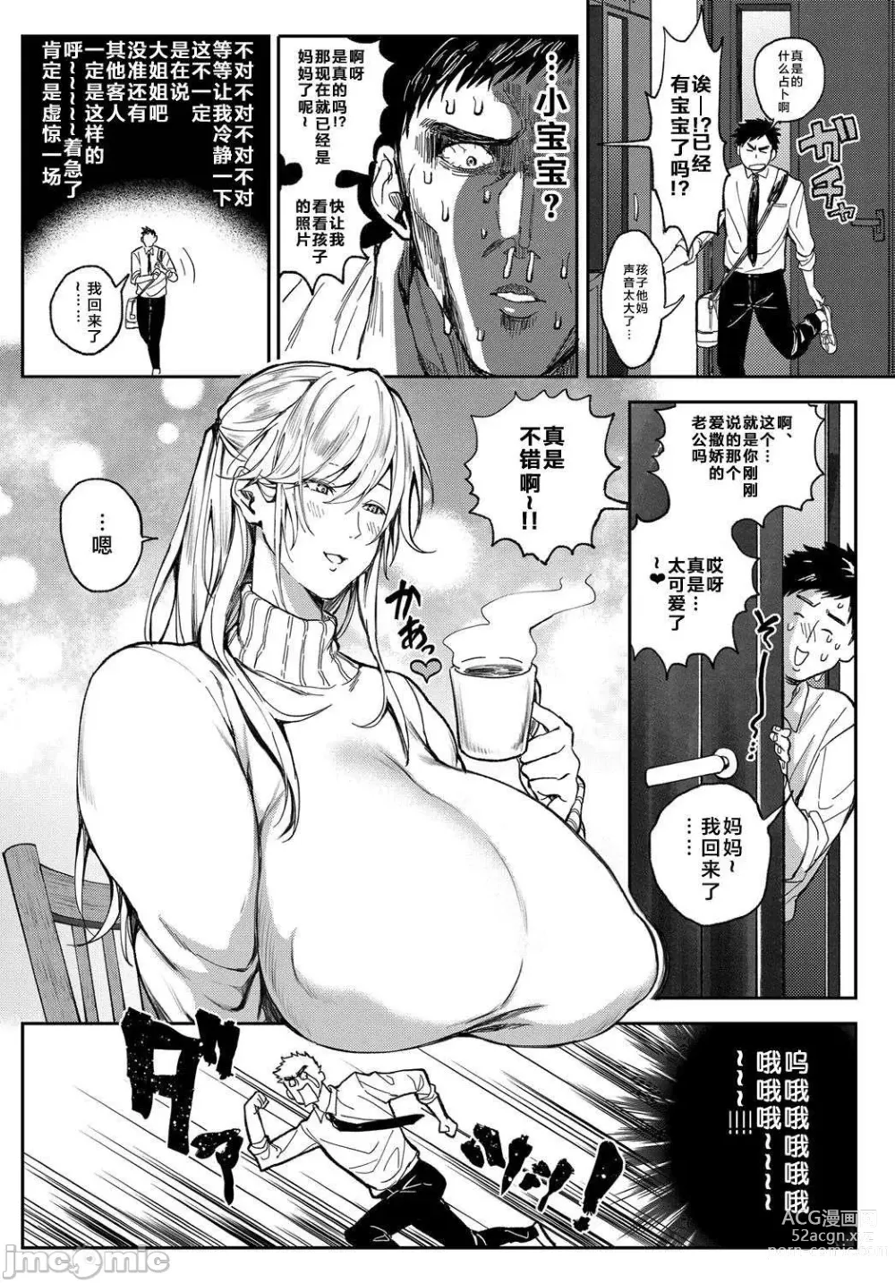 Page 204 of manga Harem  Quest Ore to Bijo to Oppai to Isekai 才 Nikuyoku Seikatsu