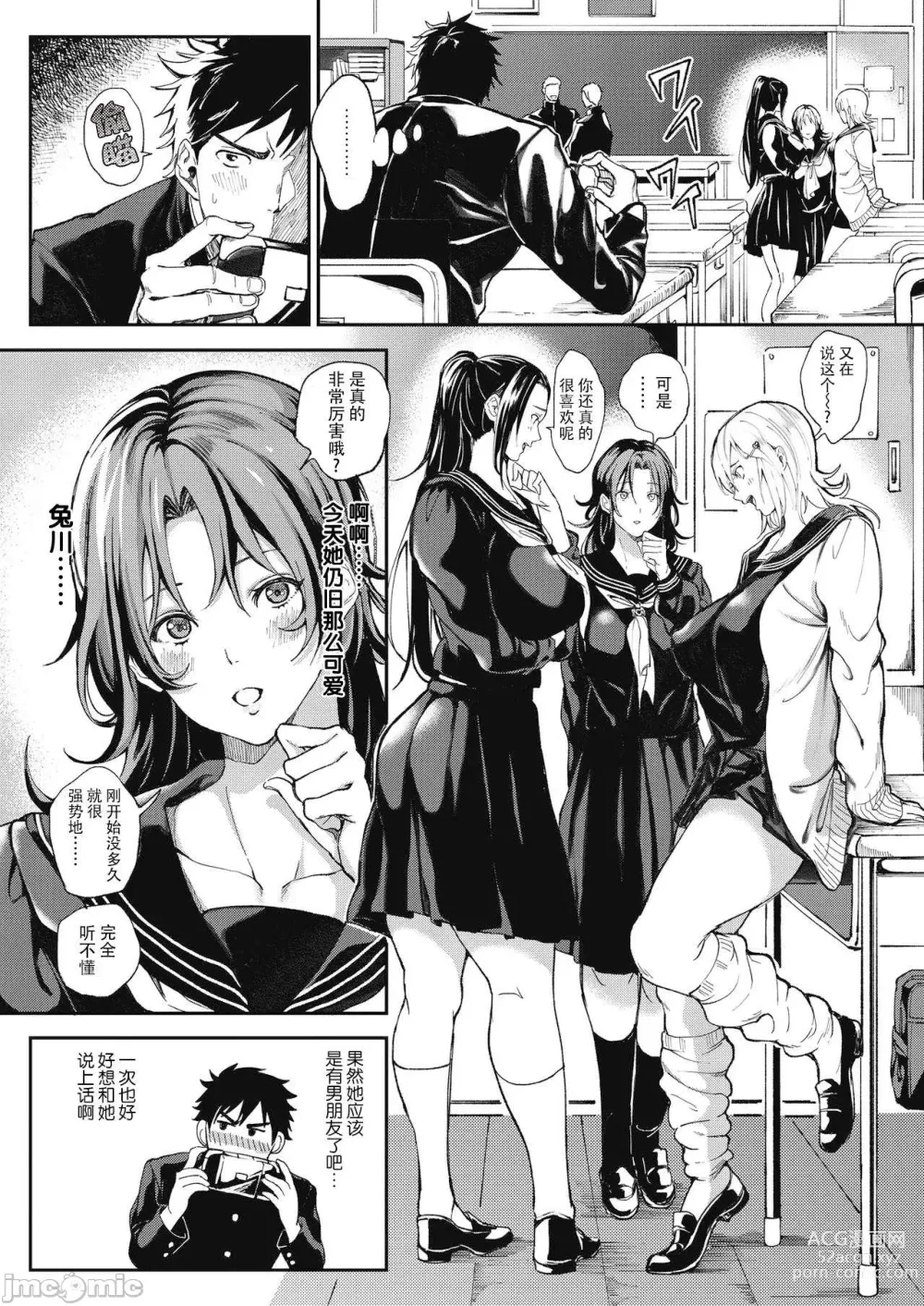 Page 84 of manga Harem  Quest Ore to Bijo to Oppai to Isekai 才 Nikuyoku Seikatsu