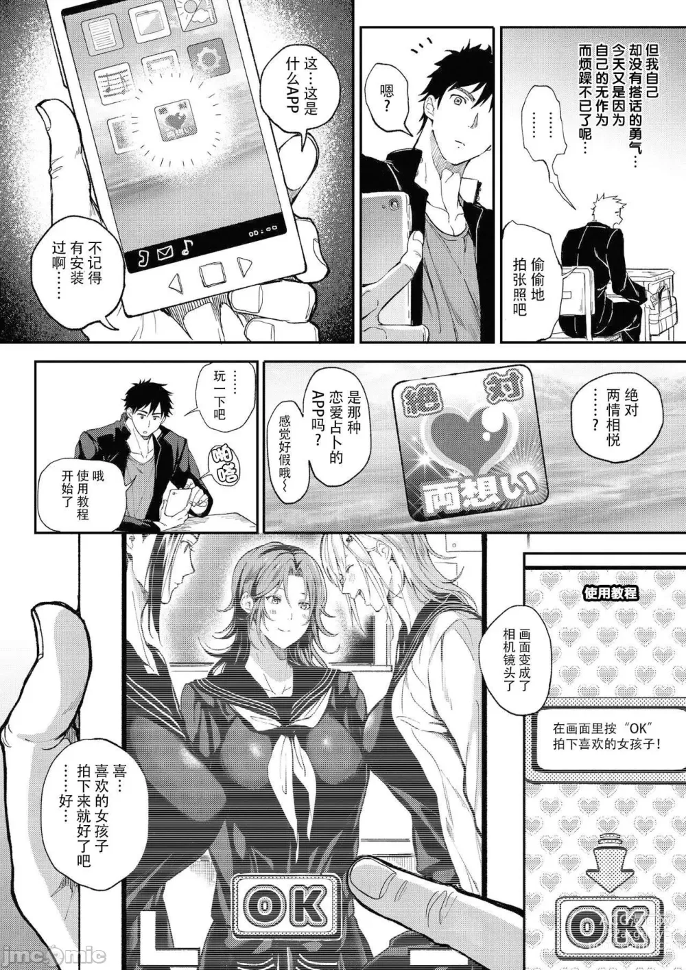 Page 85 of manga Harem  Quest Ore to Bijo to Oppai to Isekai 才 Nikuyoku Seikatsu