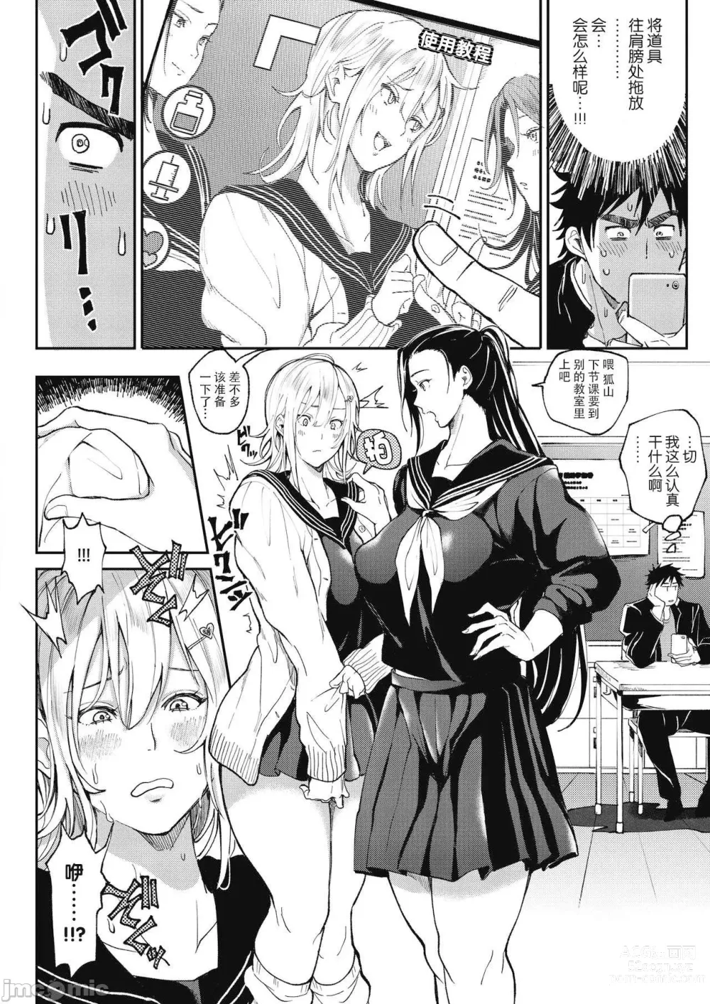 Page 87 of manga Harem  Quest Ore to Bijo to Oppai to Isekai 才 Nikuyoku Seikatsu