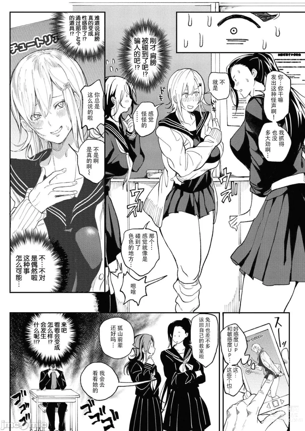 Page 88 of manga Harem  Quest Ore to Bijo to Oppai to Isekai 才 Nikuyoku Seikatsu