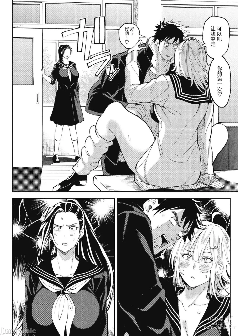 Page 95 of manga Harem  Quest Ore to Bijo to Oppai to Isekai 才 Nikuyoku Seikatsu