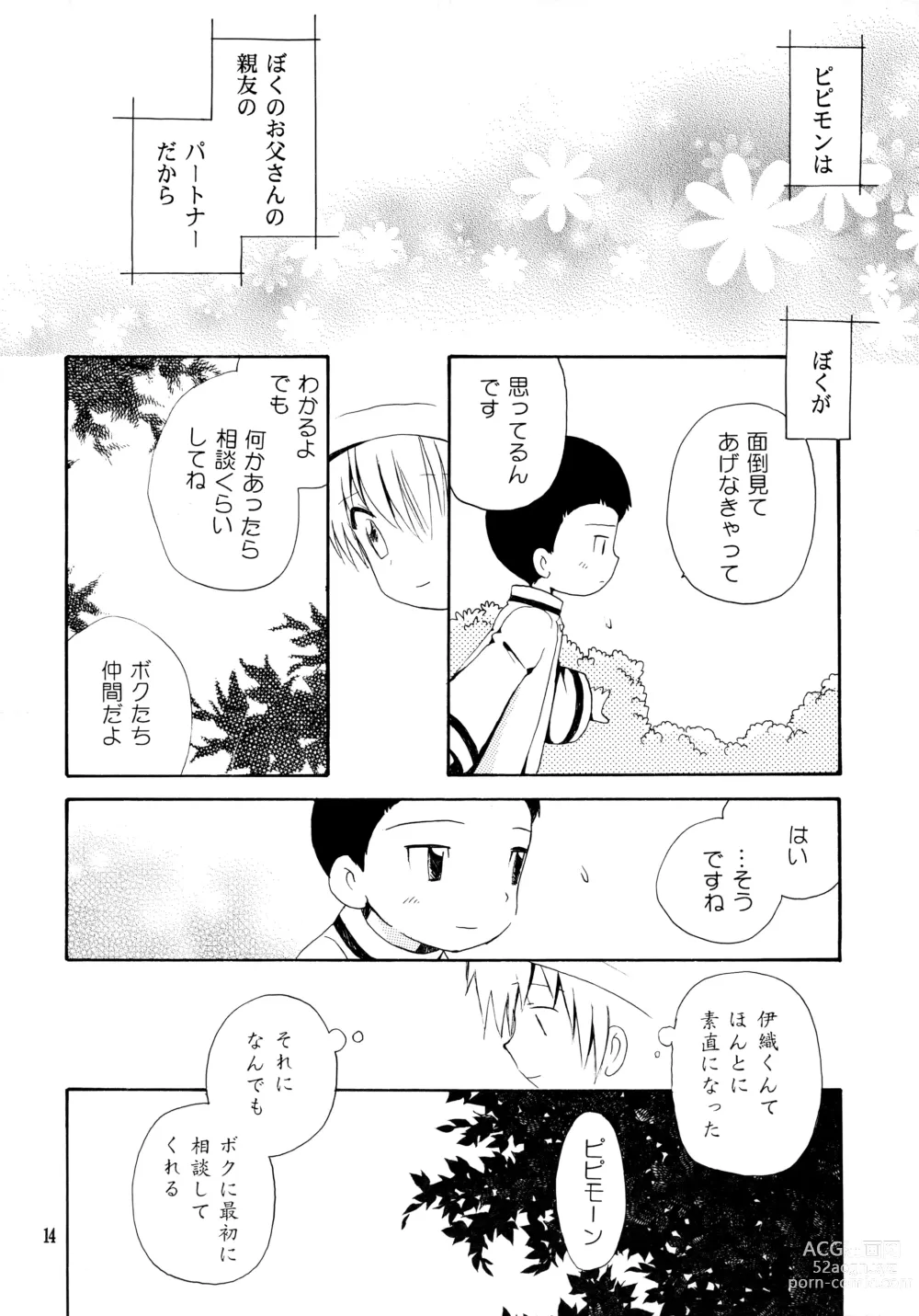 Page 13 of doujinshi Yorokobi mo Kanashimi mo Ikutoshitsuki