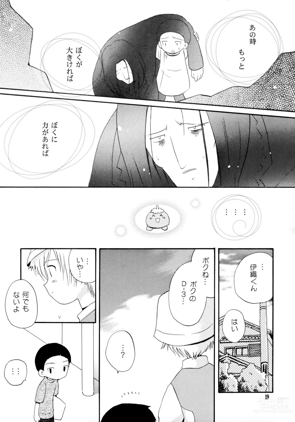 Page 18 of doujinshi Yorokobi mo Kanashimi mo Ikutoshitsuki