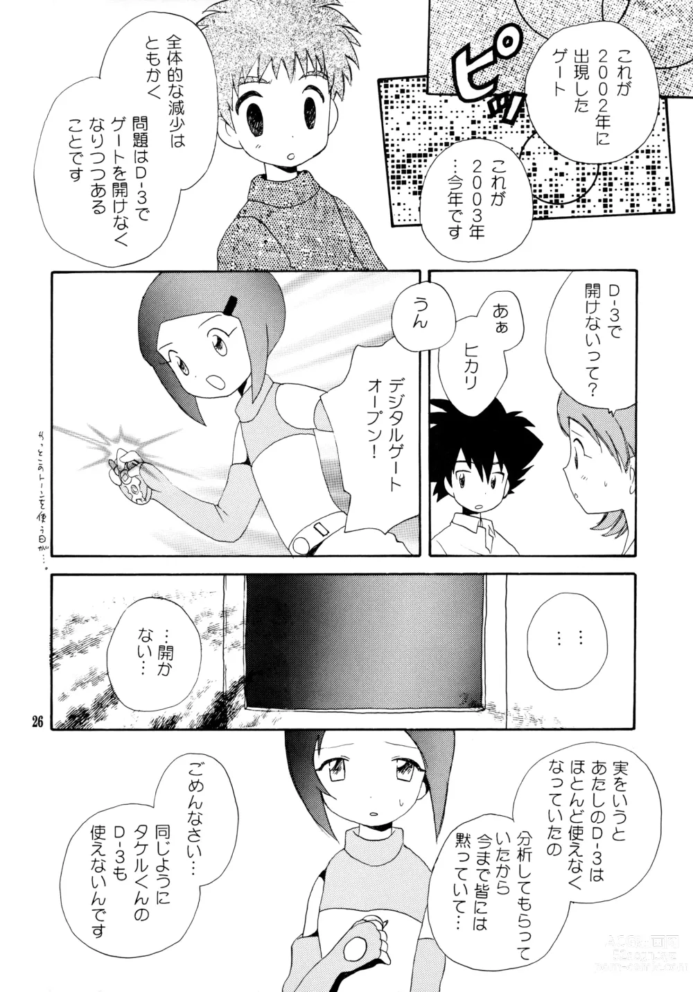 Page 25 of doujinshi Yorokobi mo Kanashimi mo Ikutoshitsuki