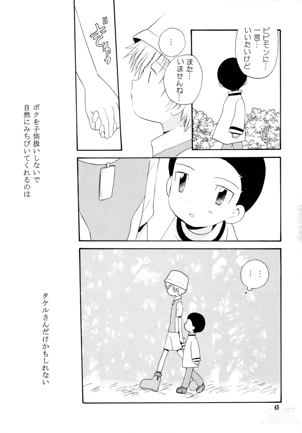 Page 44 of doujinshi Yorokobi mo Kanashimi mo Ikutoshitsuki