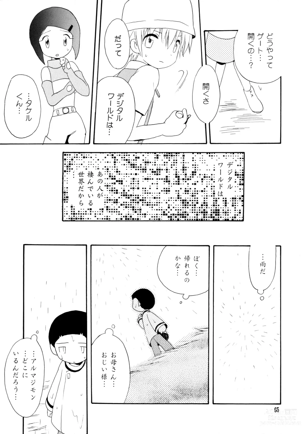 Page 64 of doujinshi Yorokobi mo Kanashimi mo Ikutoshitsuki