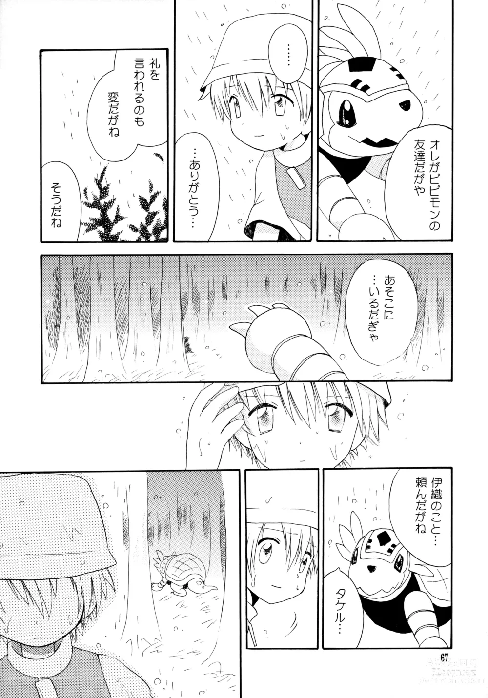 Page 66 of doujinshi Yorokobi mo Kanashimi mo Ikutoshitsuki