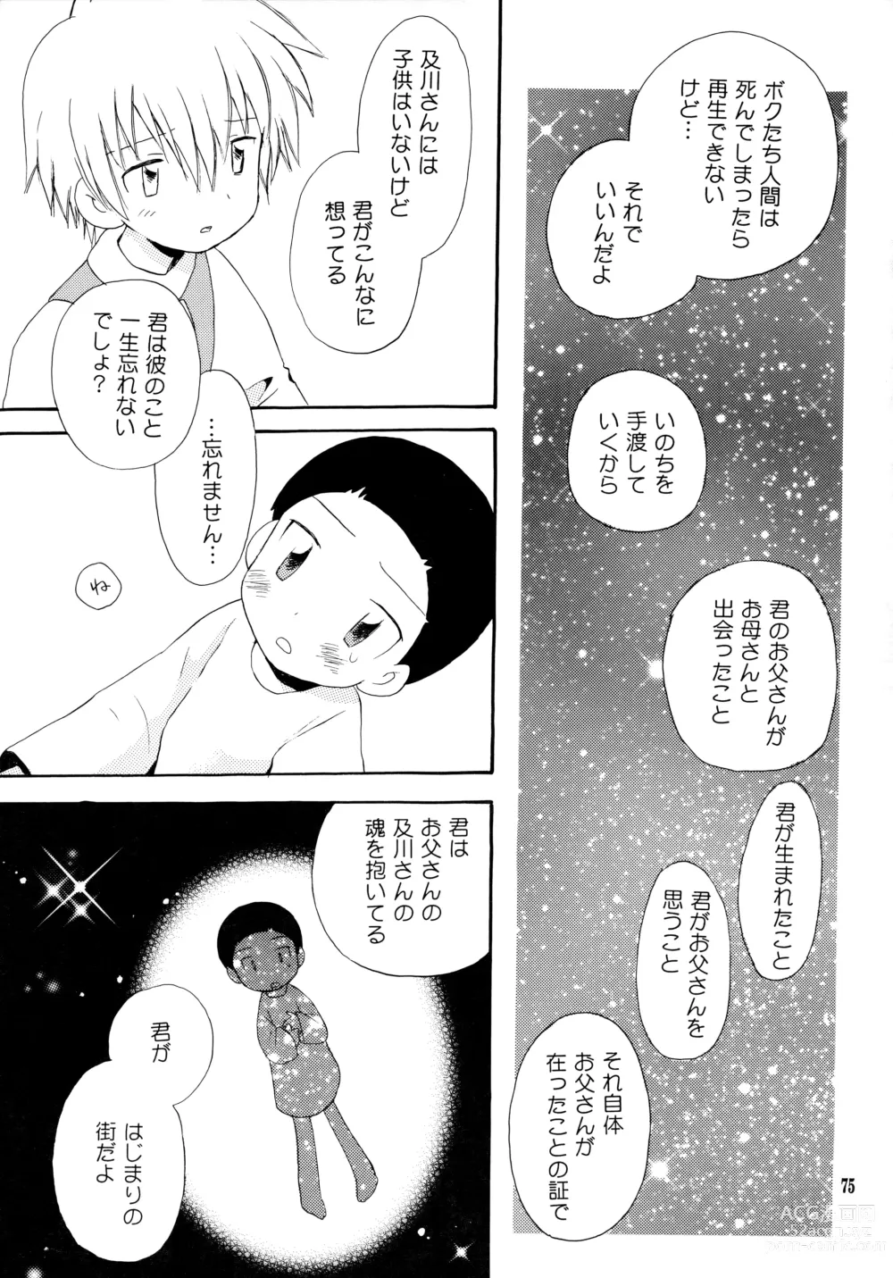 Page 74 of doujinshi Yorokobi mo Kanashimi mo Ikutoshitsuki