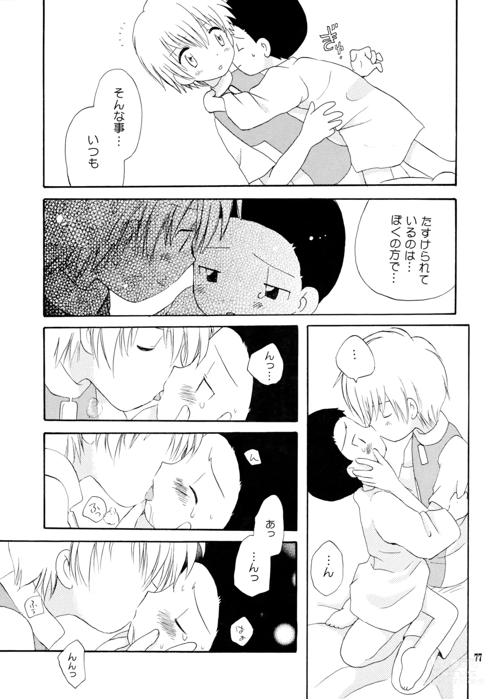 Page 76 of doujinshi Yorokobi mo Kanashimi mo Ikutoshitsuki