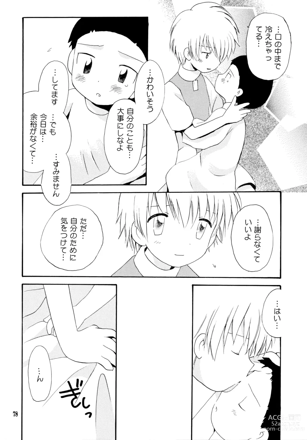 Page 77 of doujinshi Yorokobi mo Kanashimi mo Ikutoshitsuki