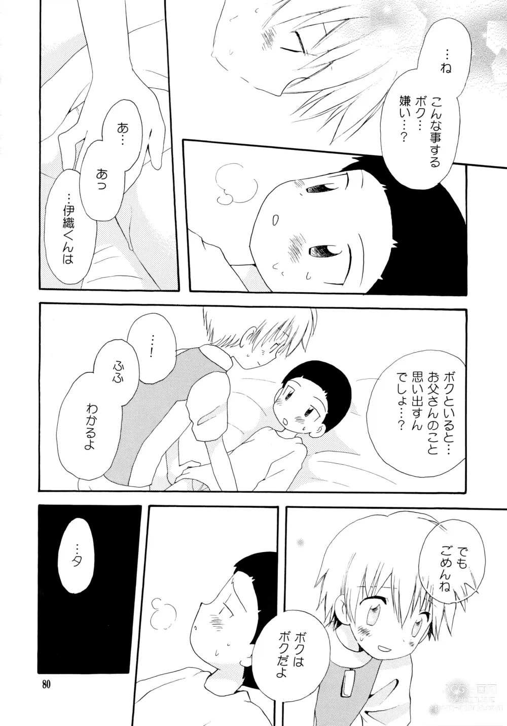 Page 79 of doujinshi Yorokobi mo Kanashimi mo Ikutoshitsuki