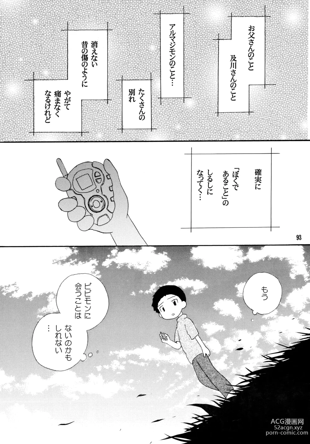 Page 92 of doujinshi Yorokobi mo Kanashimi mo Ikutoshitsuki