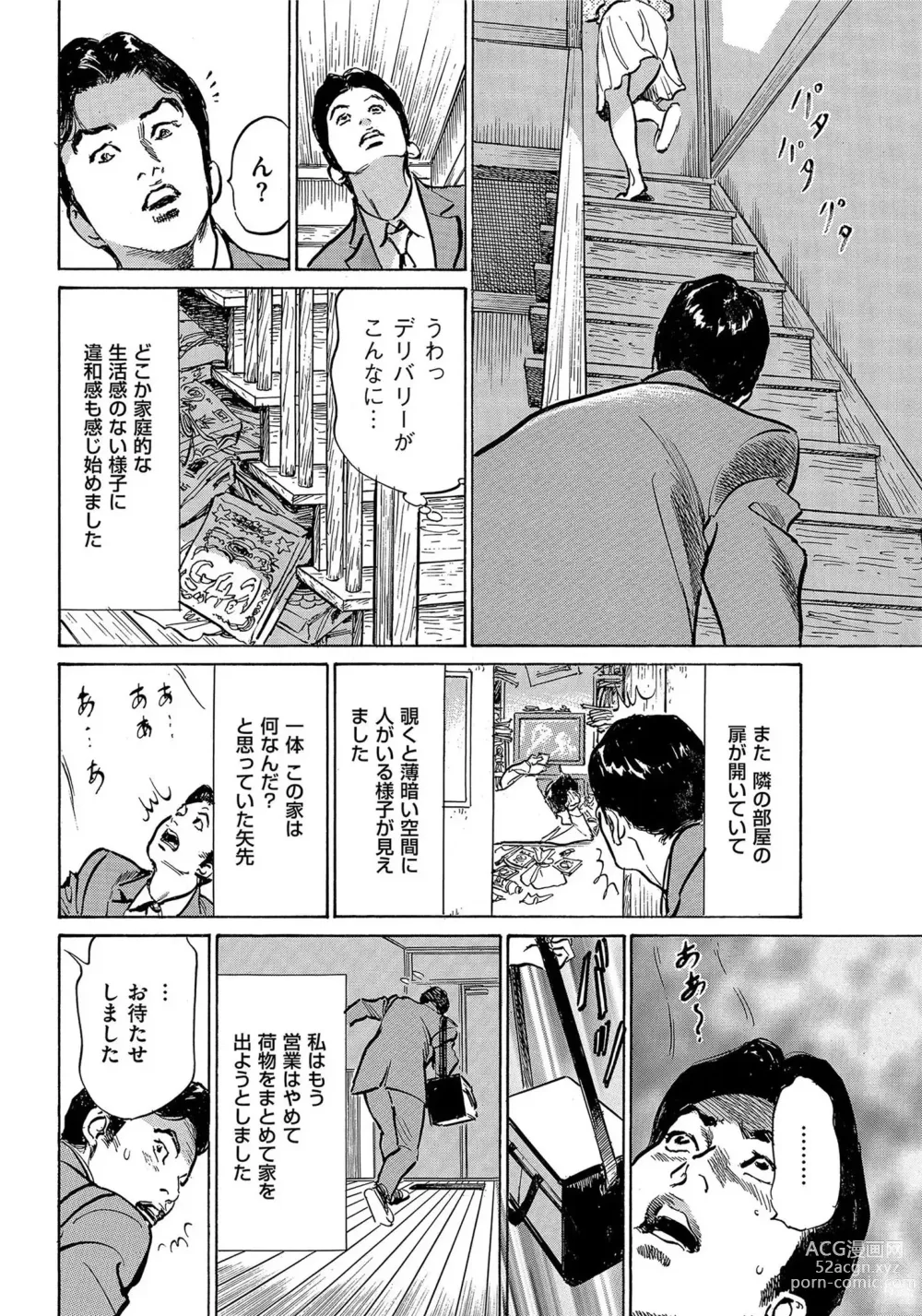 Page 71 of manga Saikou ni Toroketa Honki de Honto no Hanashi 16 episodes