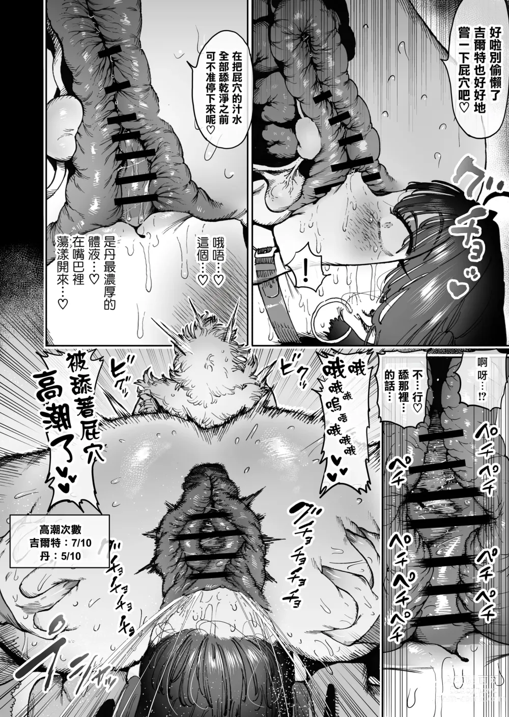 Page 44 of doujinshi 发誓要变强而分开的战友二人两年后变为母猪肉便器再会的故事