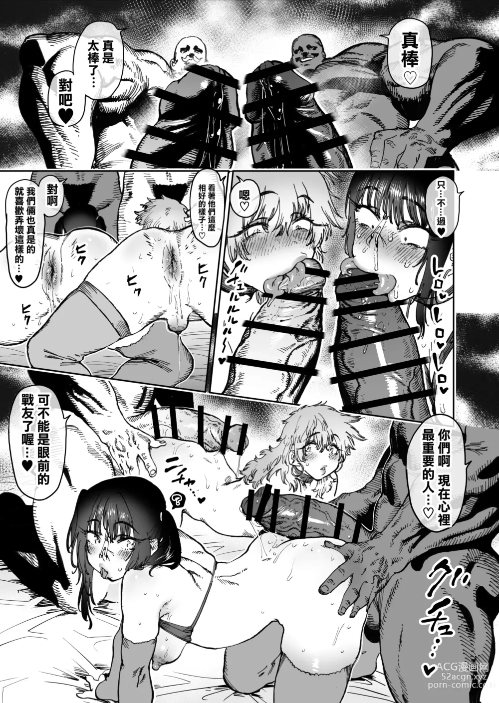 Page 65 of doujinshi 发誓要变强而分开的战友二人两年后变为母猪肉便器再会的故事