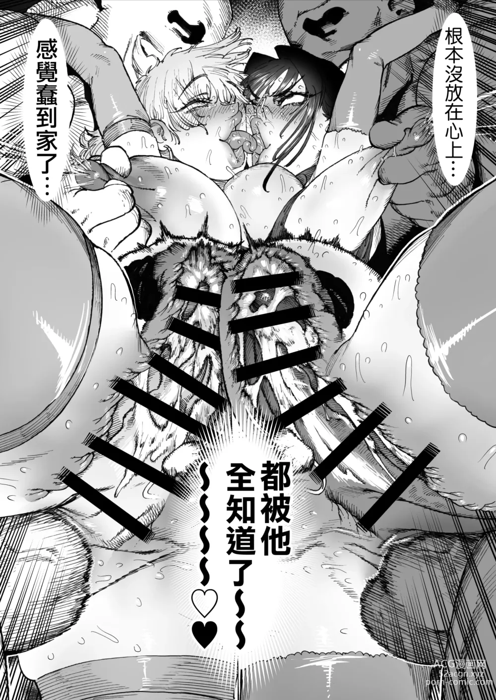 Page 72 of doujinshi 发誓要变强而分开的战友二人两年后变为母猪肉便器再会的故事