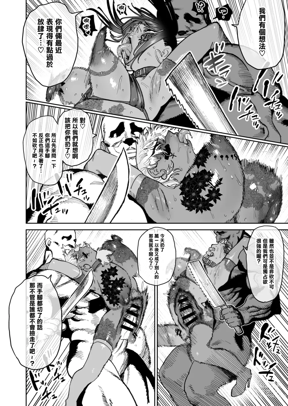 Page 85 of doujinshi 发誓要变强而分开的战友二人两年后变为母猪肉便器再会的故事