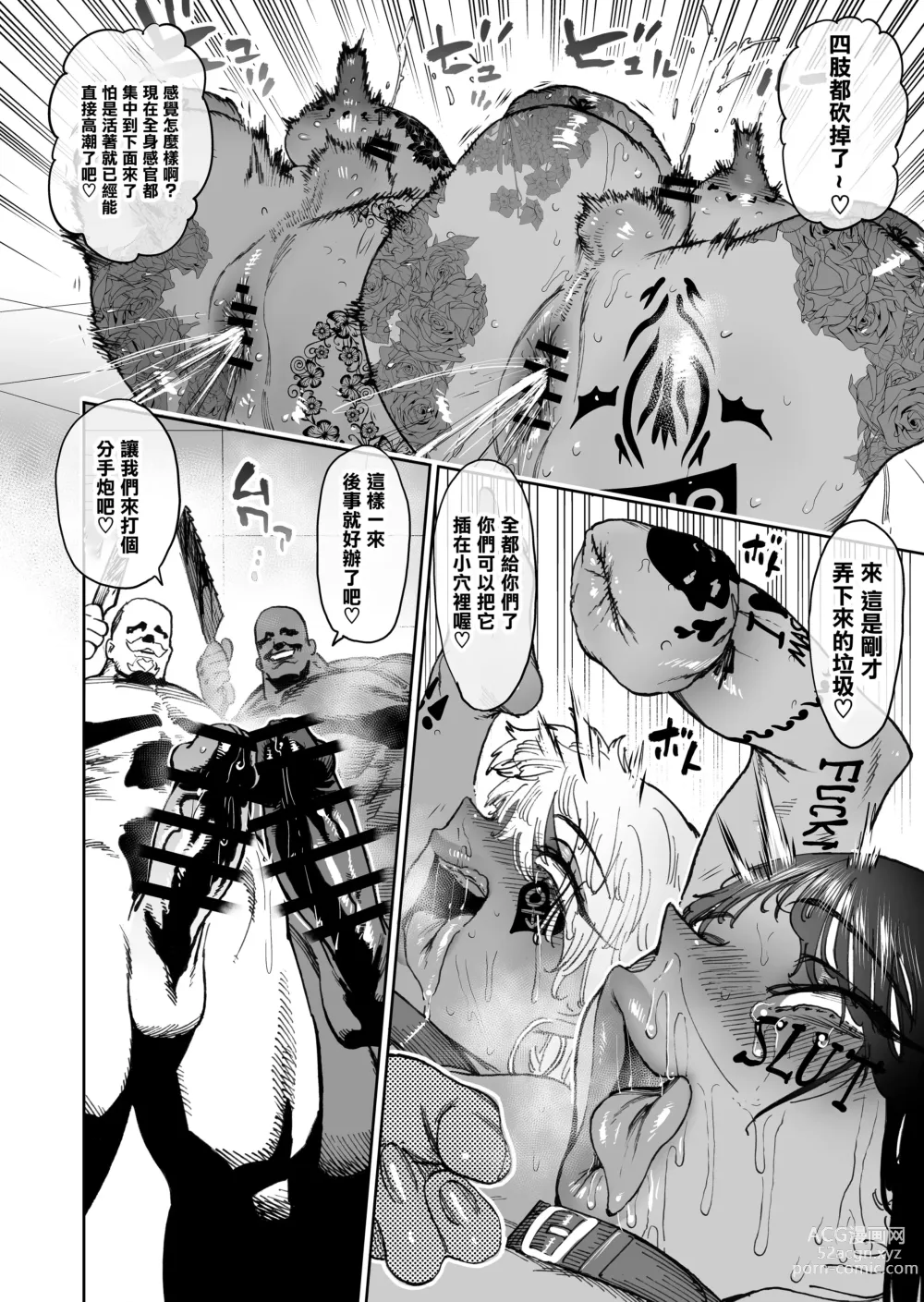 Page 88 of doujinshi 发誓要变强而分开的战友二人两年后变为母猪肉便器再会的故事