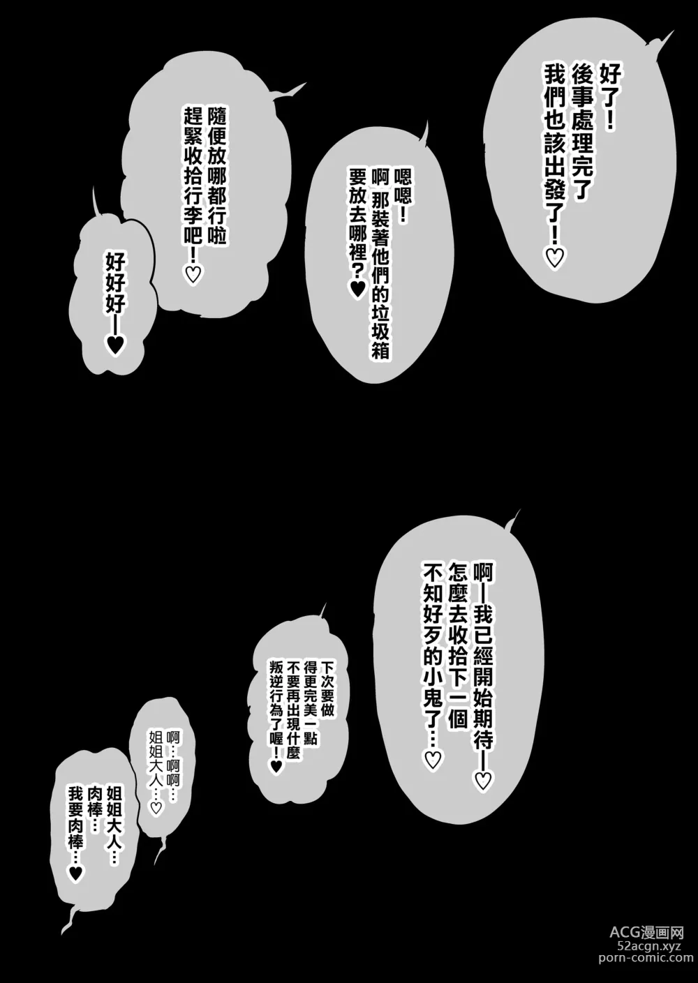 Page 97 of doujinshi 发誓要变强而分开的战友二人两年后变为母猪肉便器再会的故事