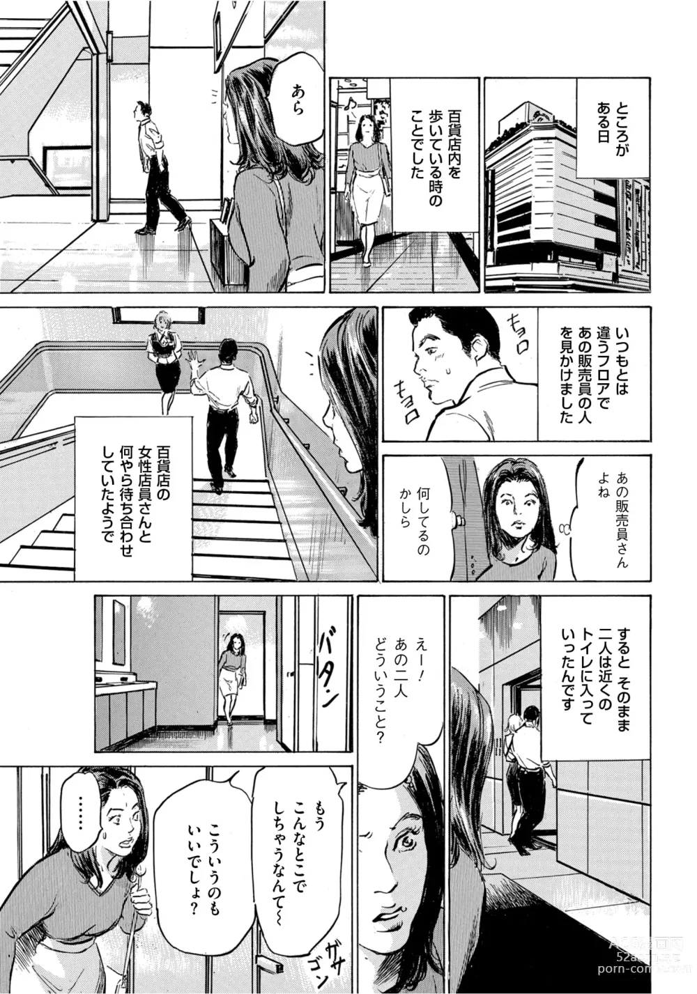 Page 102 of manga Hontou ni Atta Omowazu Zawatsuku Totteoki no Hanashi 14 episodes