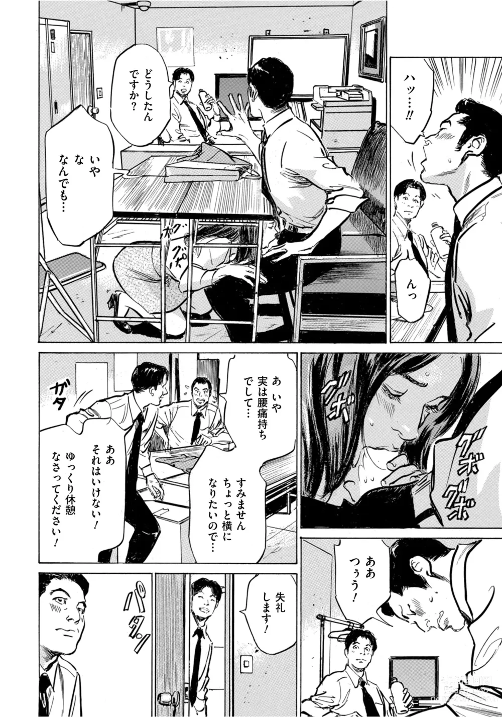 Page 107 of manga Hontou ni Atta Omowazu Zawatsuku Totteoki no Hanashi 14 episodes