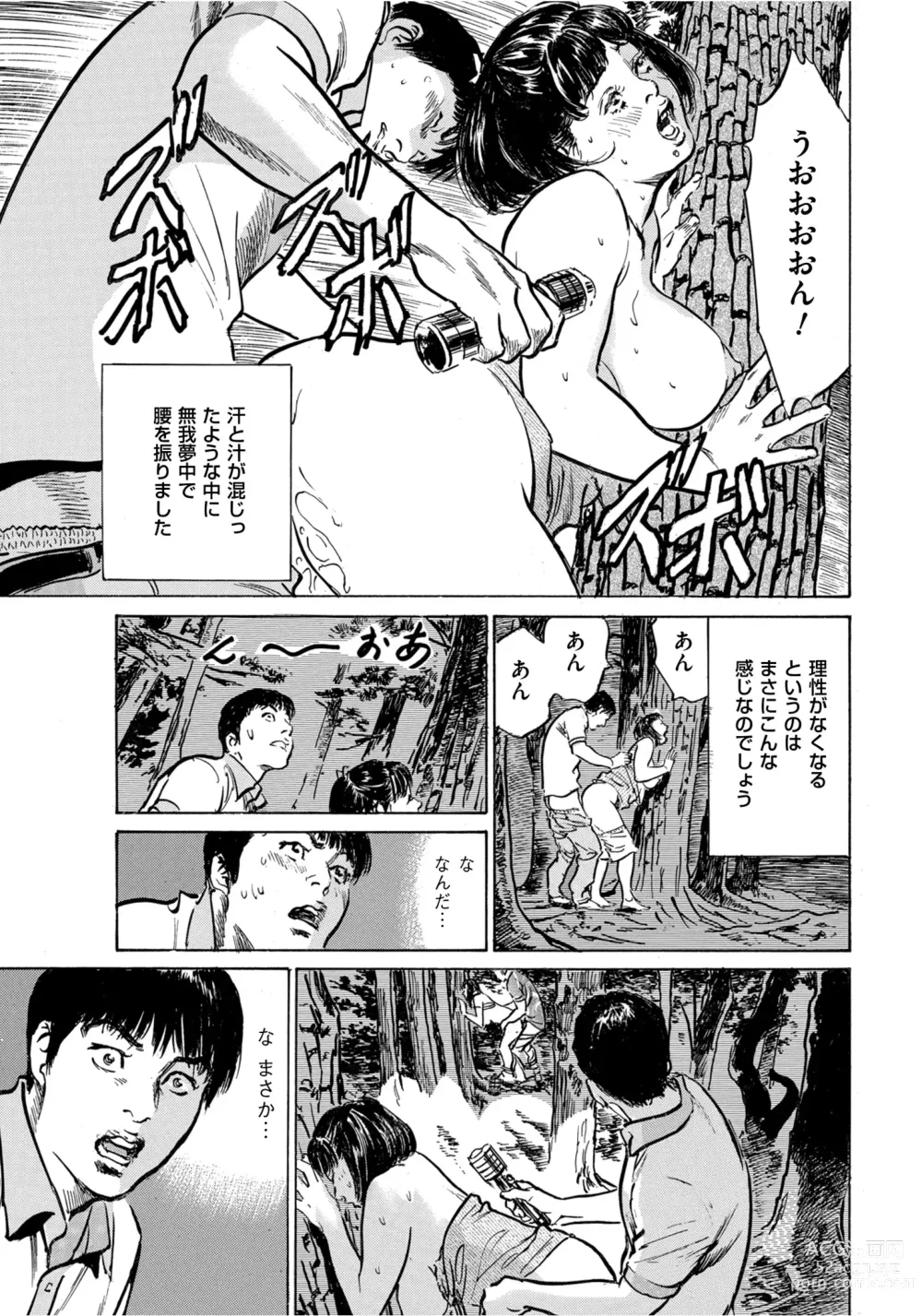 Page 126 of manga Hontou ni Atta Omowazu Zawatsuku Totteoki no Hanashi 14 episodes