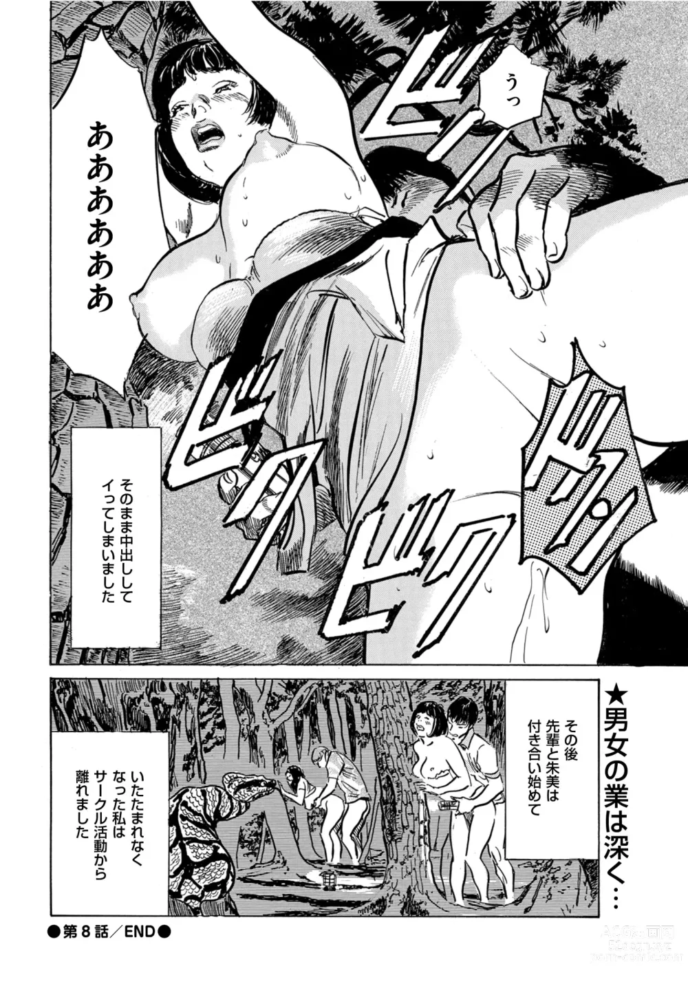 Page 129 of manga Hontou ni Atta Omowazu Zawatsuku Totteoki no Hanashi 14 episodes