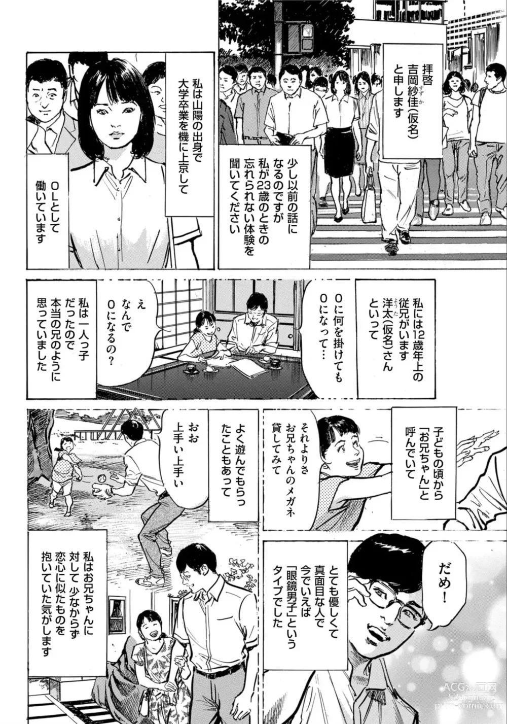 Page 131 of manga Hontou ni Atta Omowazu Zawatsuku Totteoki no Hanashi 14 episodes