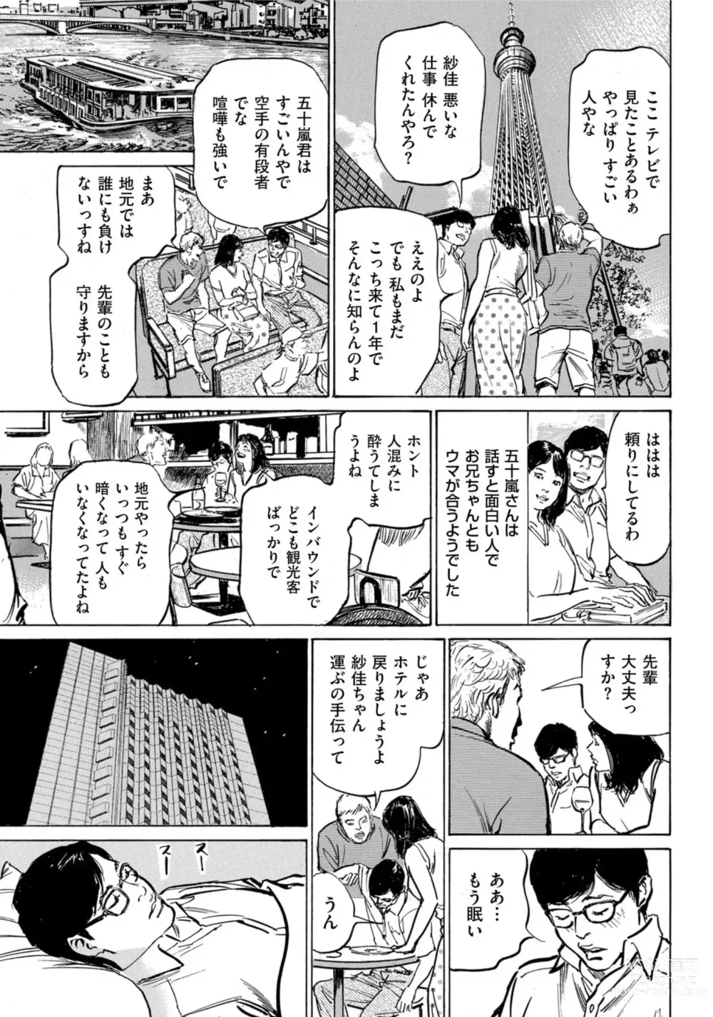 Page 136 of manga Hontou ni Atta Omowazu Zawatsuku Totteoki no Hanashi 14 episodes