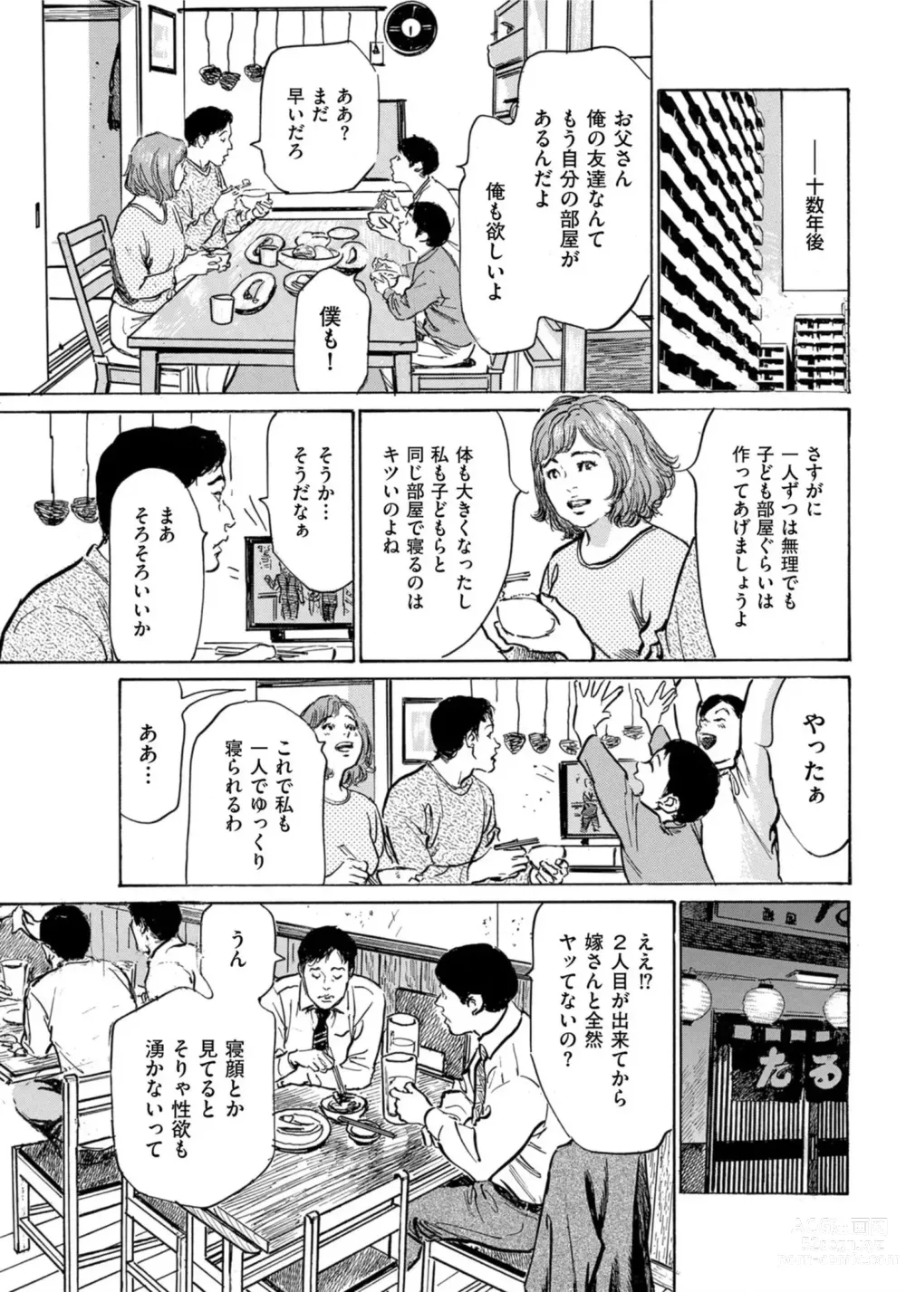 Page 148 of manga Hontou ni Atta Omowazu Zawatsuku Totteoki no Hanashi 14 episodes