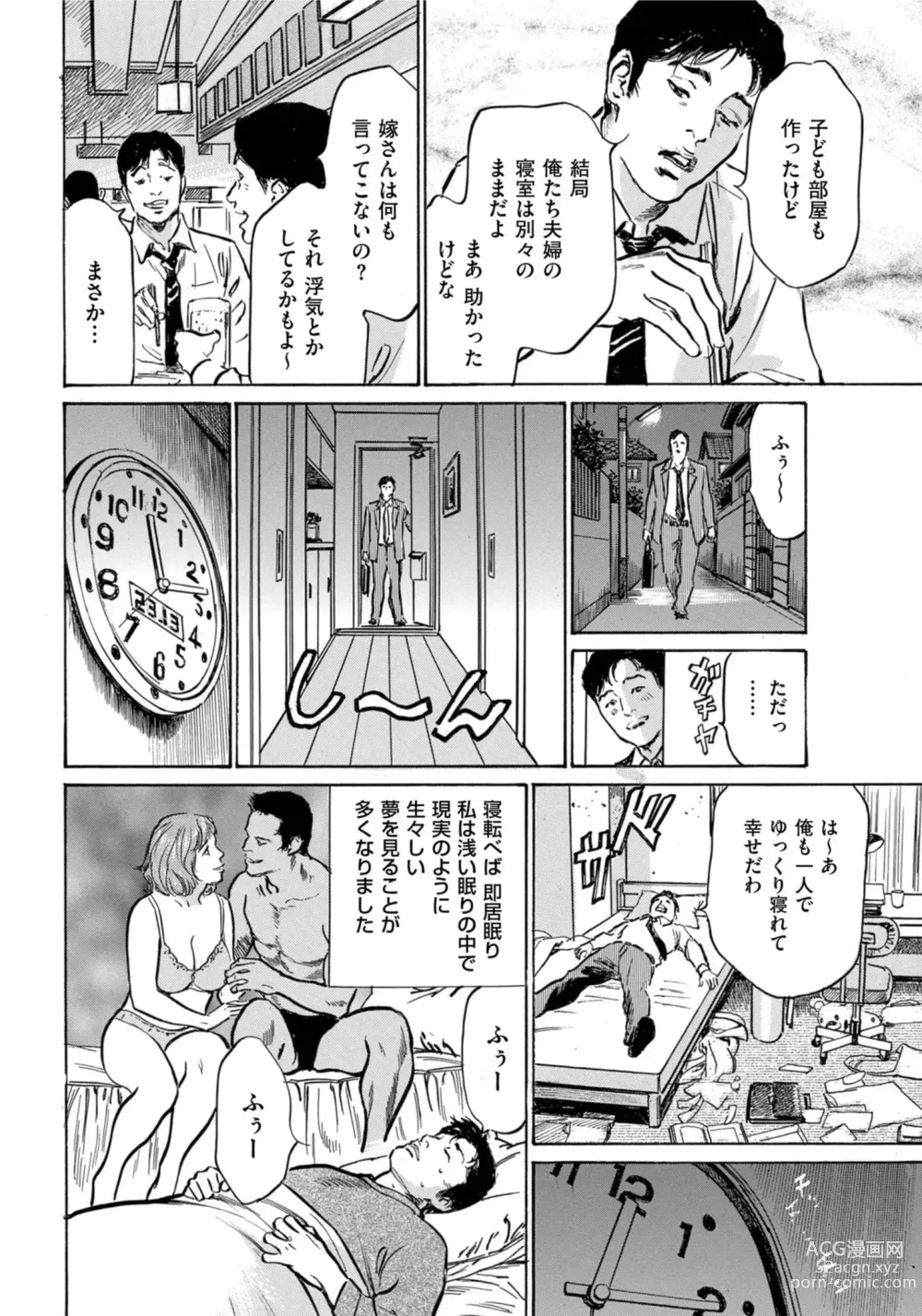 Page 149 of manga Hontou ni Atta Omowazu Zawatsuku Totteoki no Hanashi 14 episodes