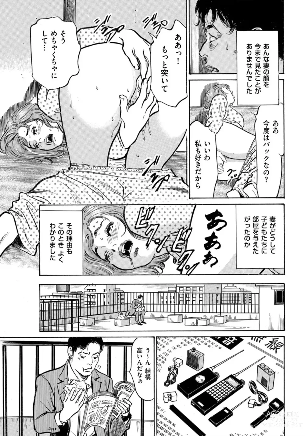 Page 152 of manga Hontou ni Atta Omowazu Zawatsuku Totteoki no Hanashi 14 episodes