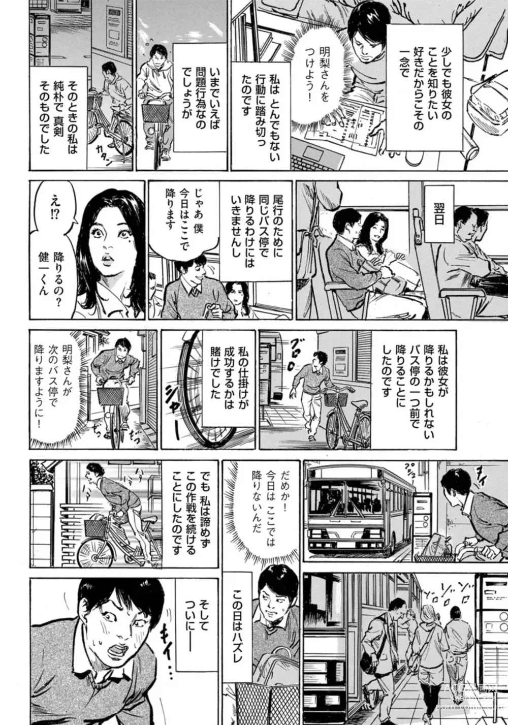 Page 167 of manga Hontou ni Atta Omowazu Zawatsuku Totteoki no Hanashi 14 episodes