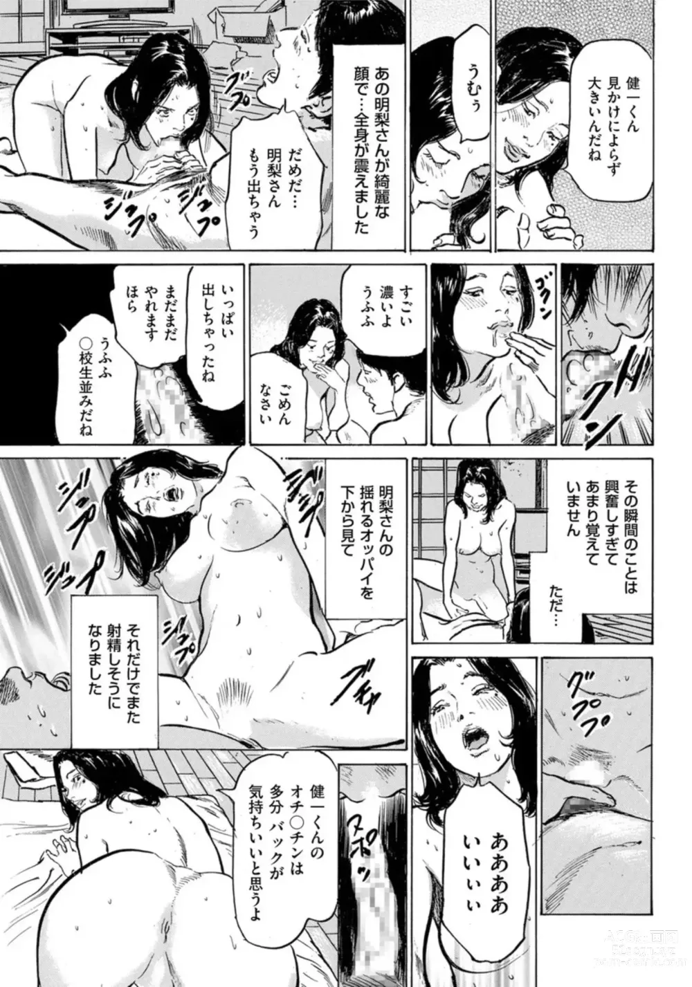 Page 176 of manga Hontou ni Atta Omowazu Zawatsuku Totteoki no Hanashi 14 episodes