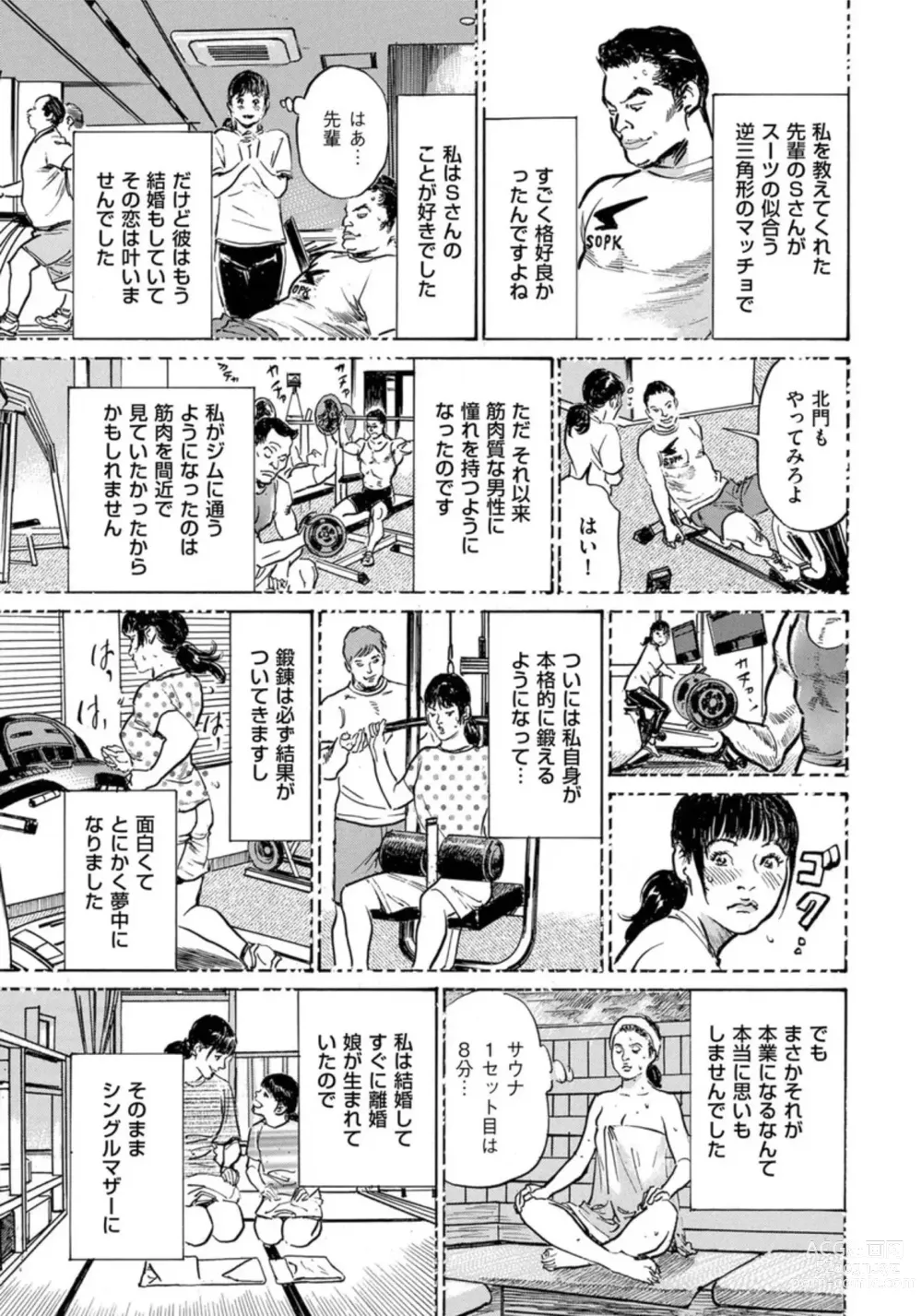 Page 180 of manga Hontou ni Atta Omowazu Zawatsuku Totteoki no Hanashi 14 episodes